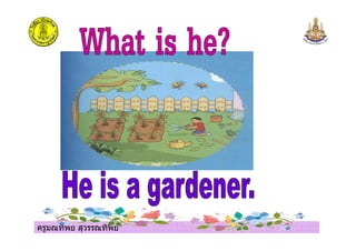 ครูมณทิพย สุวรรณทิพย
 