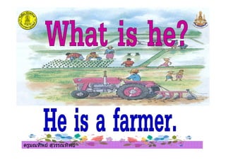 ครูมณทิพย สุวรรณทิพยครูมณทิพย สุวรรณทิพย
 