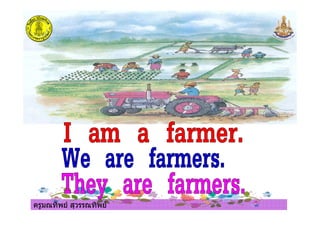 ครูมณทิพย สุวรรณทิพยครูมณทิพย สุวรรณทิพย
 