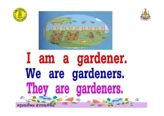 ครูมณทิพย สุวรรณทิพย
 