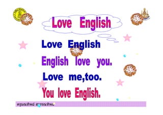 ครูมณทิพย สุวรรณทิพย
 