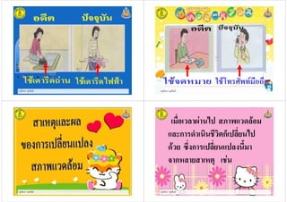 / " .%
ก ก1 % # .%
# ก % # % !
ก # (
 