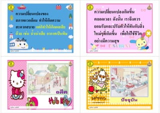 % # % )
ก
ก $ # ก1 ก " #
# ! # ก * %, +
%,
% # % ก )!
!
# $ % $ ก$
5 ก )! /
# ()
 