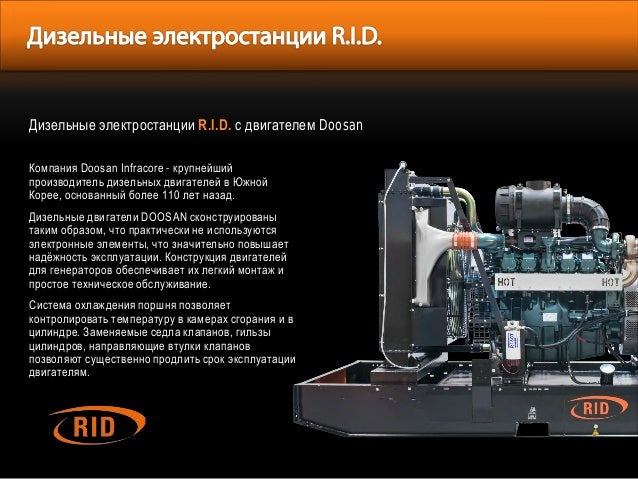 Немецкий производитель двигателей