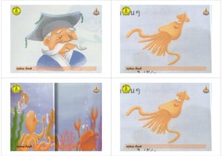 ครูพิกุล เจี้ยมดี ครูพิกุล เจี้ยมดี
ครูพิกุล เจี้ยมดี ครูพิกุล เจี้ยมดี
 