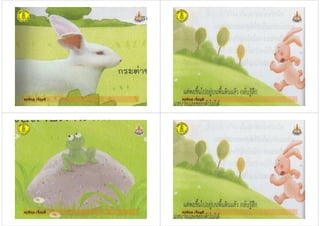 ครูพิกุล เจี้ยมดี ครูพิกุล เจี้ยมดี
ครูพิกุล เจี้ยมดี ครูพิกุล เจี้ยมดี
 