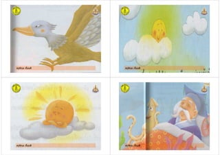 ครูพิกุล เจี้ยมดี ครูพิกุล เจี้ยมดี
ครูพิกุล เจี้ยมดี ครูพิกุล เจี้ยมดี
 