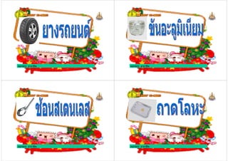 ครูกชกร ธาราชีพครูกชกร ธาราชีพ ครูกชกร ธาราชีพครูกชกร ธาราชีพ
ครูกชกร ธาราชีพครูกชกร ธาราชีพ ครูกชกร ธาราชีพครูกชกร ธาราชีพ
 