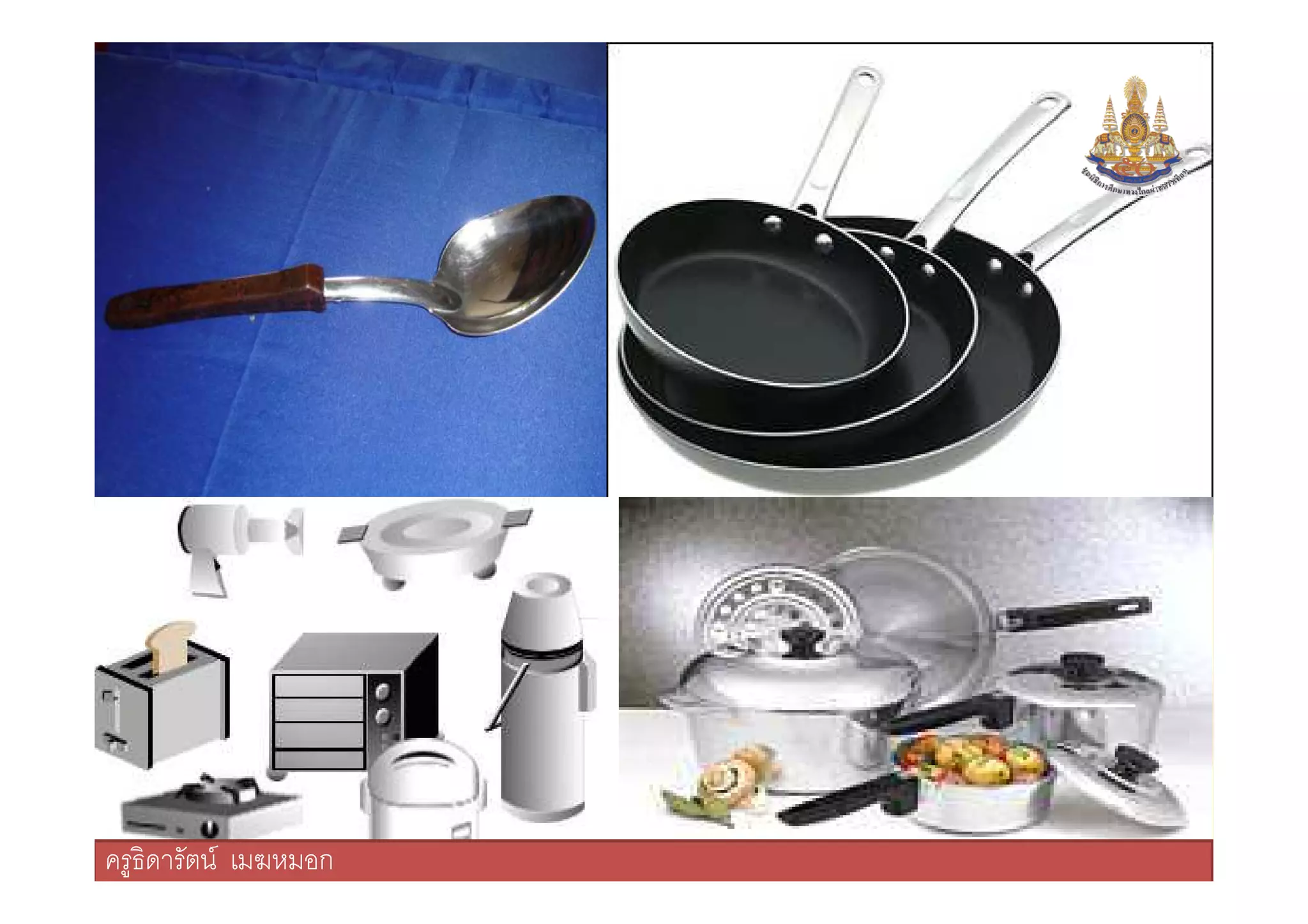 ครูธิดารัตน์ เมฆหมอกครูธิดารัตน์ เมฆหมอก
 