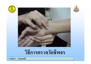 ครูวิภา แจมฤทธิ์
ก
 