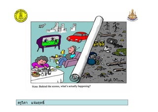 ครูวิภา แจมฤทธิ์ครูวิภา แจมฤทธิ์
 