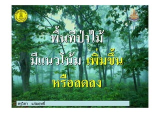 ครูวิภา แจมฤทธิ์
& $; % -1
0 # #
& $; % -1
0 # #
 