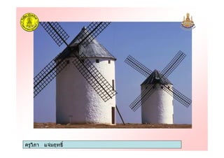 ครูวิภา แจมฤทธิ์ครูวิภา แจมฤทธิ์
 