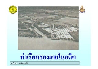 ครูวิภา แจมฤทธิ์
! "#
 