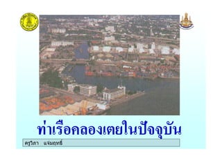 ครูวิภา แจมฤทธิ์
! "#
 