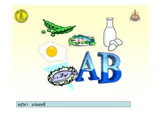 ครูวิภา แจมฤทธิ์
 