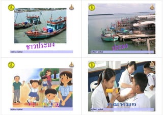 ครูรัตนา จุรุพันธครูรัตนา จุรุพันธ ครูรัตนา จุรุพันธครูรัตนา จุรุพันธ
ครูรัตนา จุรุพันธครูรัตนา จุรุพันธ ครูรัตนา จุรุพันธครูรัตนา จุรุพันธ
 