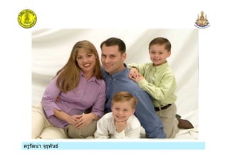 ครูรัตนา จุรุพันธครูรัตนา จุรุพันธ
 