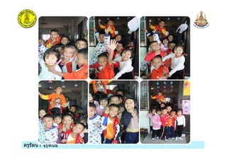 ครูรัตนา จุรุพันธครูรัตนา จุรุพันธ
 