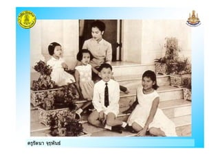 ครูรัตนา จุรุพันธครูรัตนา จุรุพันธ
 