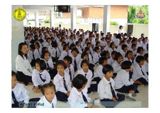 ครูรัตนา จุรุพันธ
 