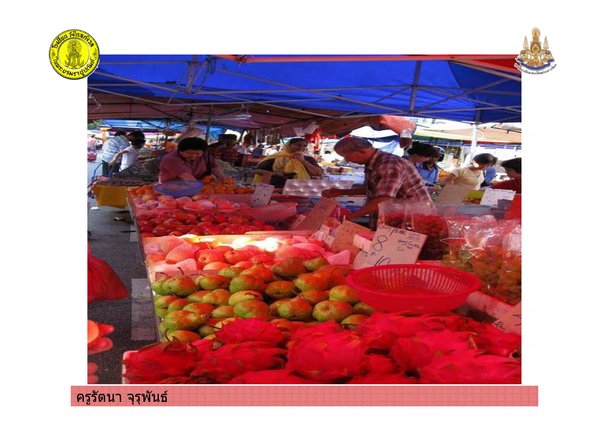 ครูรัตนา จุรุพันธครูรัตนา จุรุพันธ
 