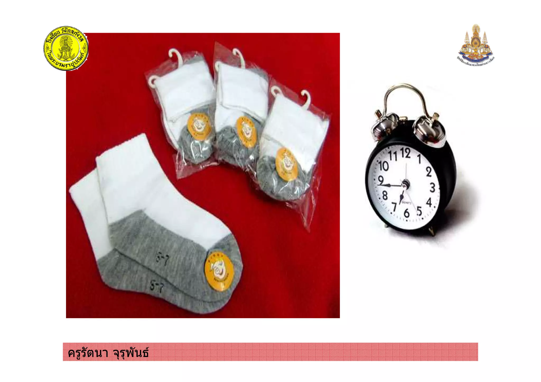 ครูรัตนา จุรุพันธครูรัตนา จุรุพันธ
 