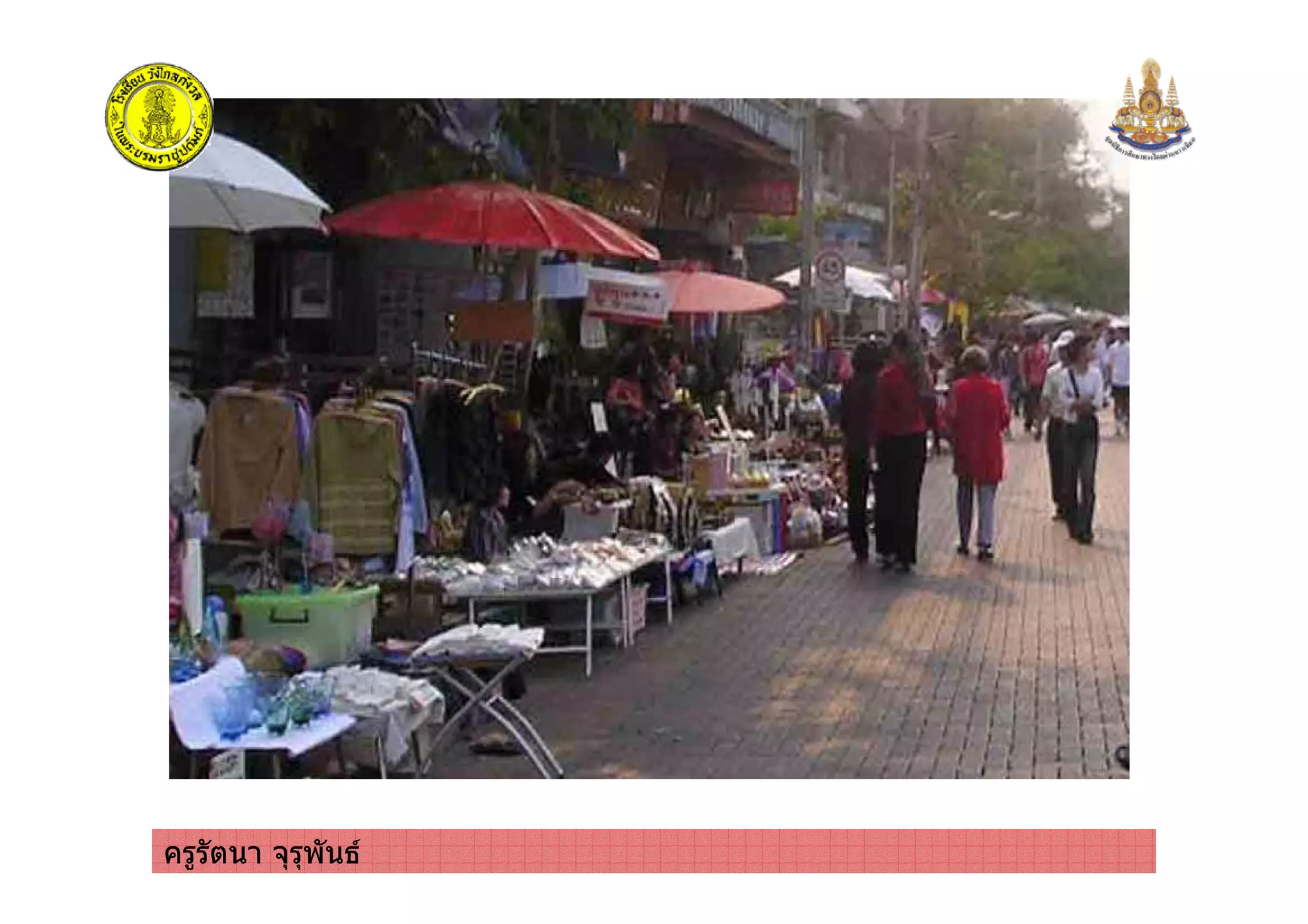 ครูรัตนา จุรุพันธครูรัตนา จุรุพันธ
 