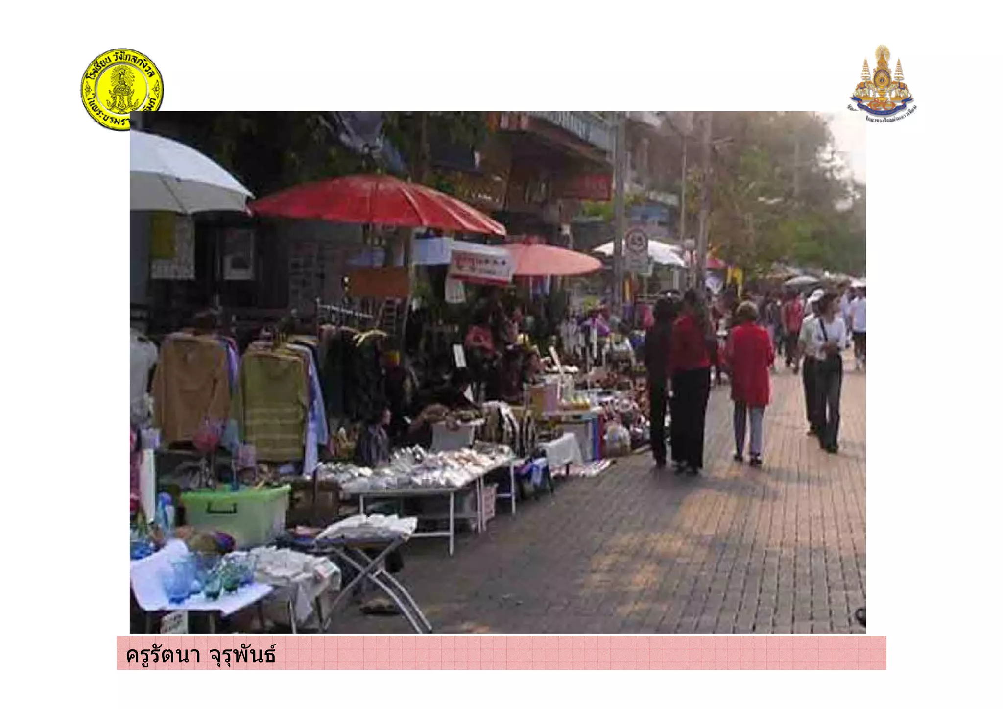 ครูรัตนา จุรุพันธ
 