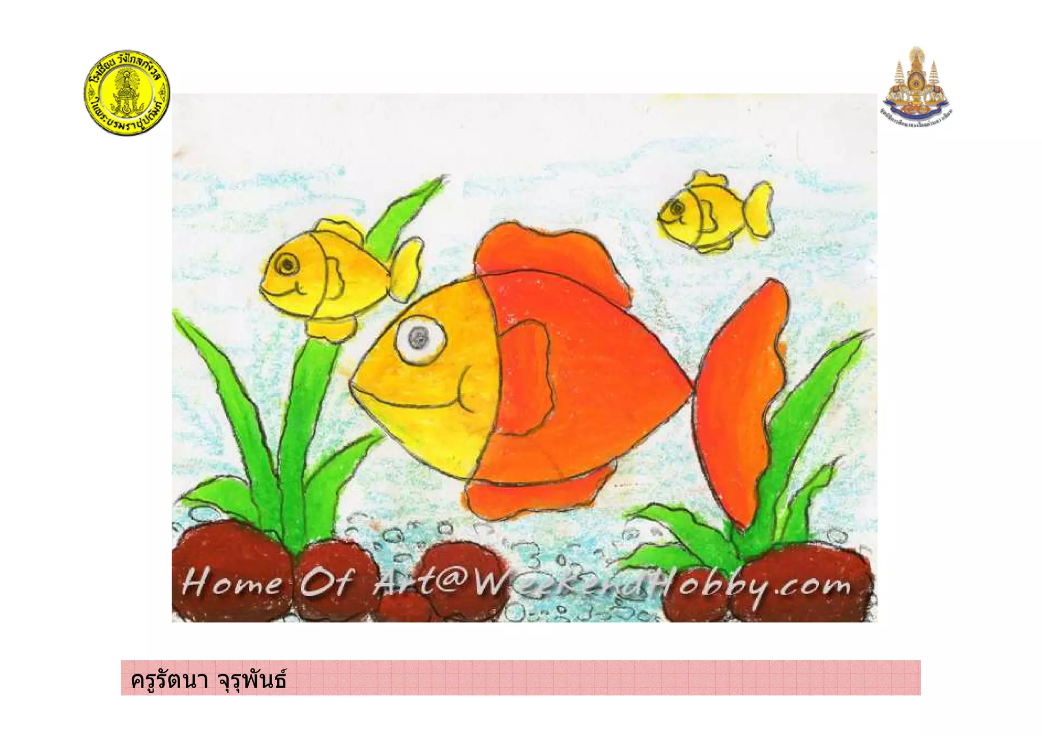 ครูรัตนา จุรุพันธ
 