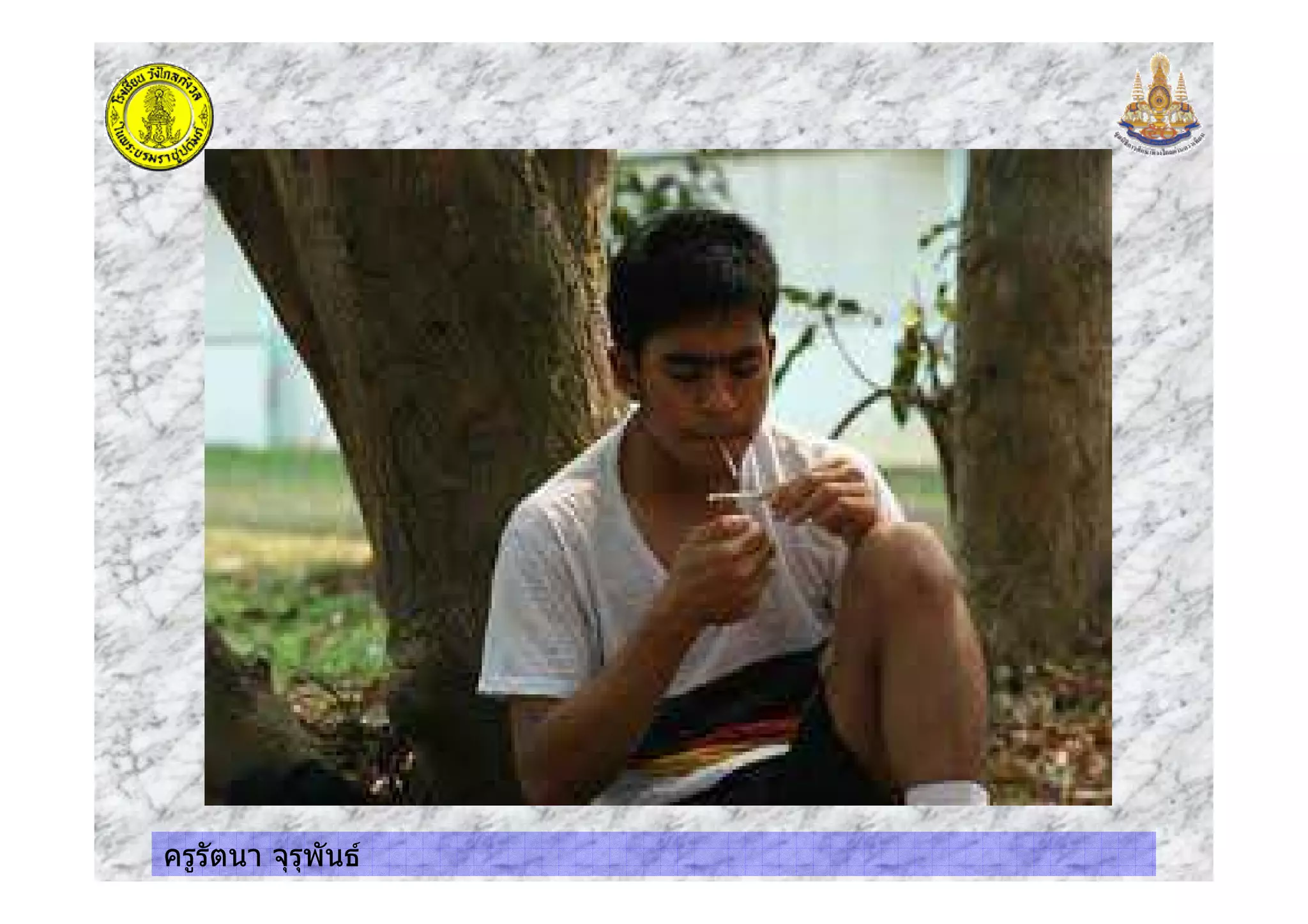 ครูรัตนา จุรุพันธ
 