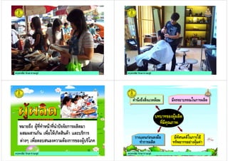 ก
ก ก ! "# ก
$ % # & ก ' # ()
# # '
*+)
!& # + ก
& ! ก$
ก
, ก -
ก $ * $
 