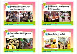 ! " +'
2. ก # # *+)
0 $ - $ 8*9 8:
3. ก - $ $ "
0
4. " ก#= "! " 5. 0 $ - (?@+
 