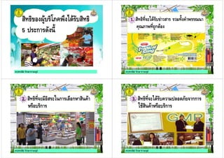 A' # () 0 # A
5 "ก /
1. A "0 #'$ & & / +
*+) ก
2. A " " ก ก
# ก
3. A "0 # & ) กก
- # ก
 