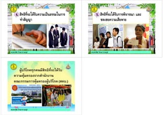 4. A "0 # & 1 A ก
BB
5. A "0 #ก + ! "
- - &
ก
ก ก
ก ก ( .)
 