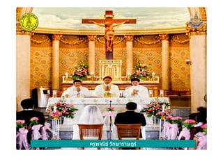 ครูพจนีย รักษาราษฎรครูพจนีย รักษาราษฎร
 