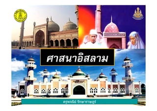 ครูพจนีย รักษาราษฎรครูพจนีย รักษาราษฎร
 