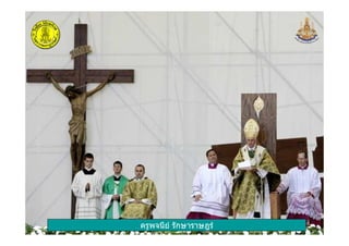 ครูพจนีย รักษาราษฎรครูพจนีย รักษาราษฎร
 