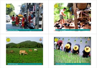 ครูพจนีย รักษาราษฎรครูพจนีย รักษาราษฎร ครูพจนีย รักษาราษฎรครูพจนีย รักษาราษฎร
ครูพจนีย รักษาราษฎรครูพจนีย รักษาราษฎร ครูพจนีย รักษาราษฎรครูพจนีย รักษาราษฎร
 