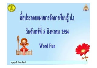 ครูสุกรี รัตนพันธครูสุกรี รัตนพันธครูสุกรี รัตนพันธครูสุกรี รัตนพันธ
 