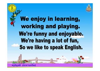 ครูอัญชลี ประทานทรัพยครูอัญชลี ประทานทรัพย
 