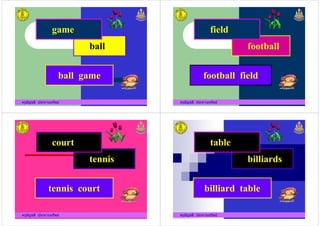 ball
game
ครูอัญชลี ประทานทรัพย
ball game
football
field
ครูอัญชลี ประทานทรัพย
football field
tennis
court
ครูอัญชลี ประทานทรัพย
tennis court
billiards
table
ครูอัญชลี ประทานทรัพย
billiard table
 