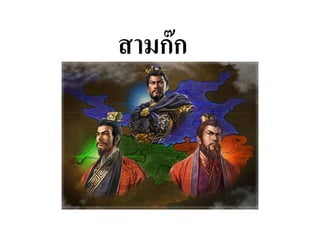 กก
 