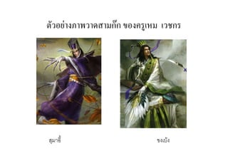 กก         ก




+ &        2<'
 