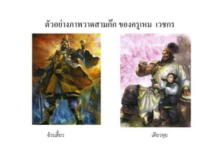 กก         ก




&'   !        2 ! "+!
 