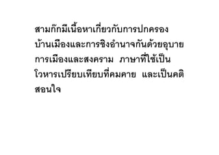 กก ' #>  ก'/ (ก ก ,ก
  4   # 6 ก & *       ก 4(
ก # 6              + = '/5 4 ,-
 ( ,'       ' '/       6 ,- A&
    5
 