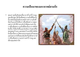 ก   กก

• (+$ ก (+$2 ' & 2 7& = ก 2% EF ก &3
   % 2 ! "+! 4$'ก $2%7&$ < 2 ? 5 '& ก
         ! !4         25 ก < 2 ? 5
    '& ก << 25! ก $7 2%7&$ < &
  2"% < < ' ( ( กCก$ & !2
  ก $7 2%7&$ < 2 ? 5 '&        ( ก% G"
      2(! 25 2ก$ % #$ $ ก
   & "%&ก ' ( % "%&ก ' ( 4$' 9 % G"
      2(! 2&      %      ก      กก &
   % @ ก H&(7& & 2= #@ กI4 4$'ก%
  ก $7 2%7&$ < " 2% EF ก &3 %
  2 ! "+! &! $
 