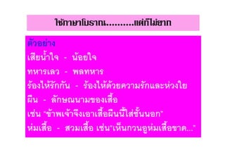 .......... ก   ก
A( "
    ' >* 5 - 4      5
          ( -
 4 $ 4 กก -         4 $ 4 4( ( ก6 "( 5
:# - ก=@               ! #>
   " 0!4      4 B       #> :# '>5 " > ก1
  " #> - (           #> " 0 ก( ; " #> ! ...1
 