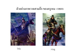 กก          ก




#(#=        ก &3
 
