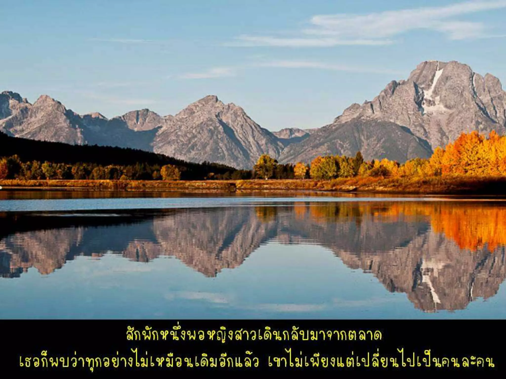 ปราการแห่งทิฐิ